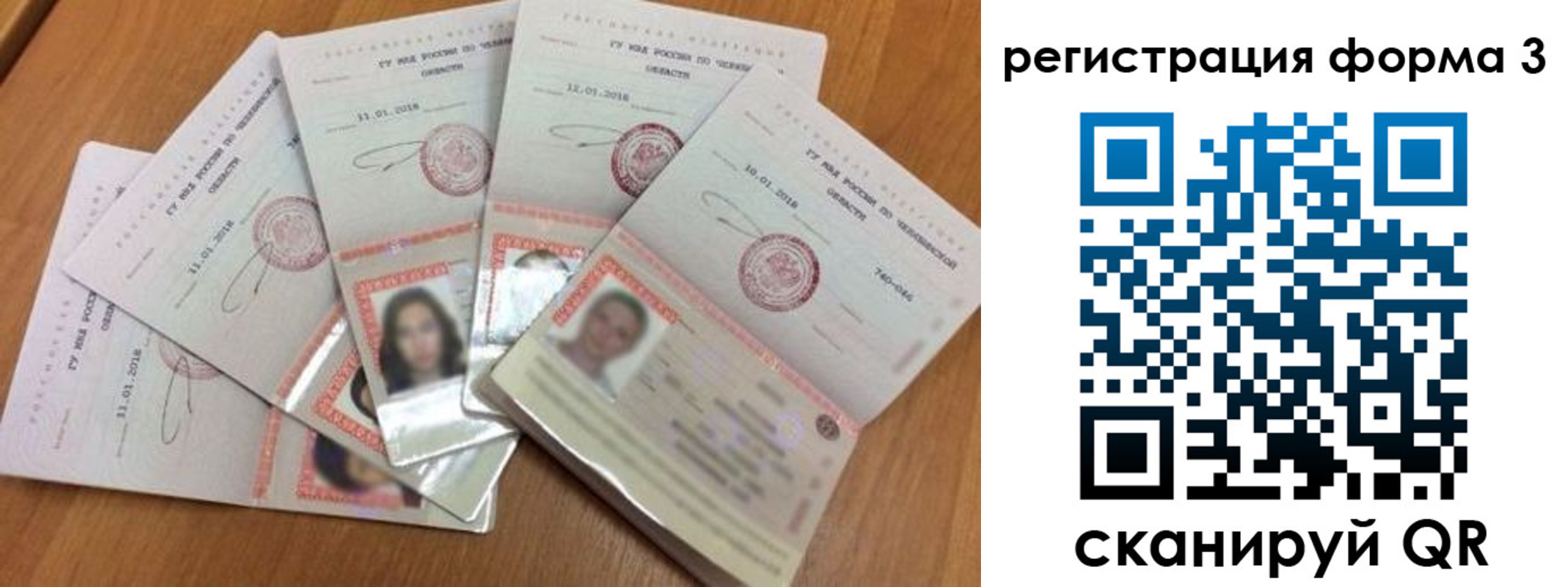 прописка ребенка в Липецке