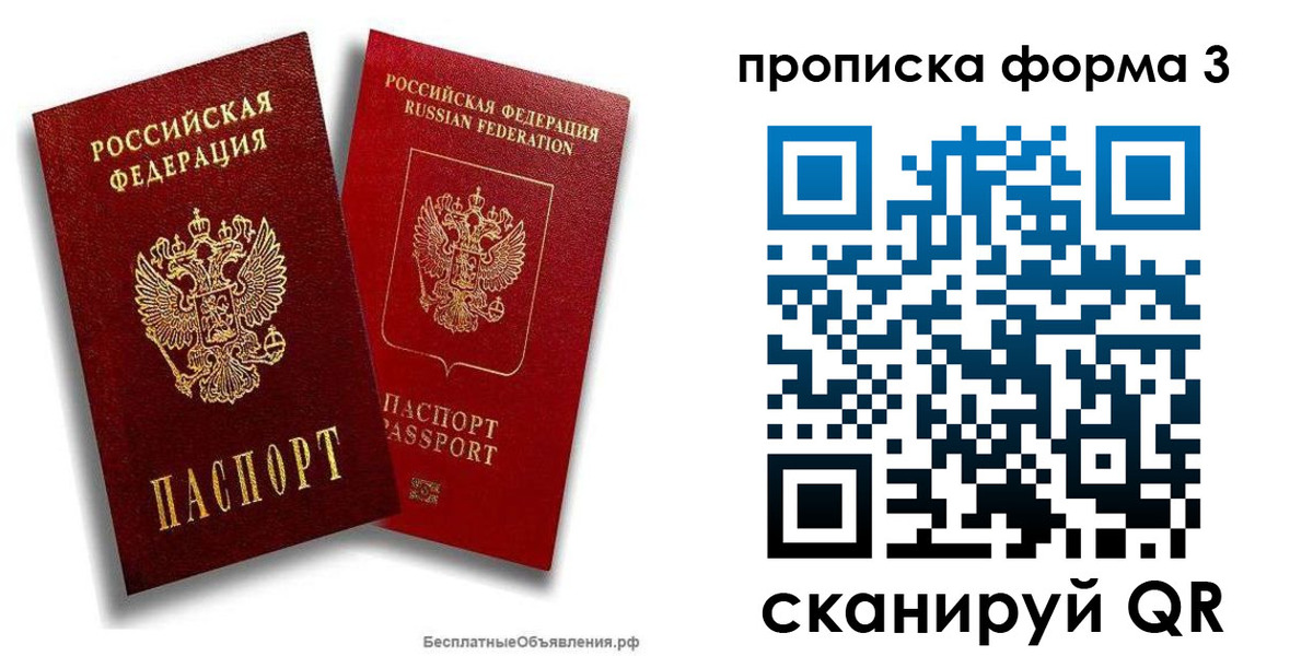 прописка поиск в Липецке