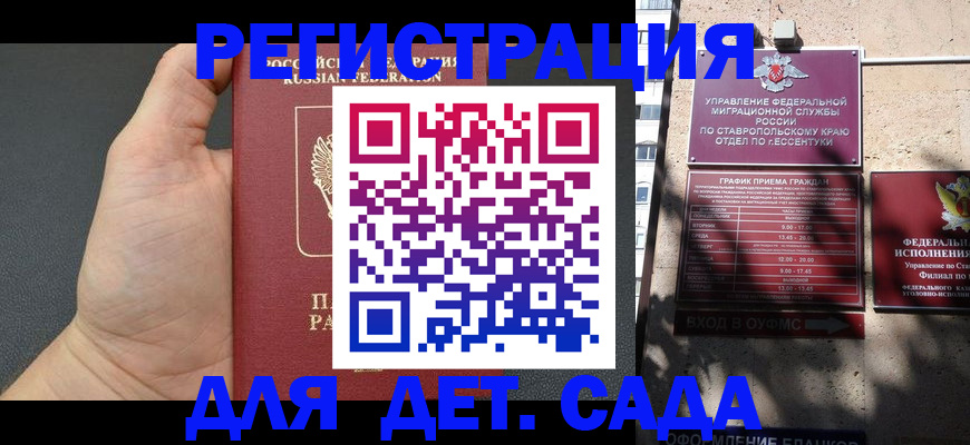 временная регистрация 2025 в Липецке