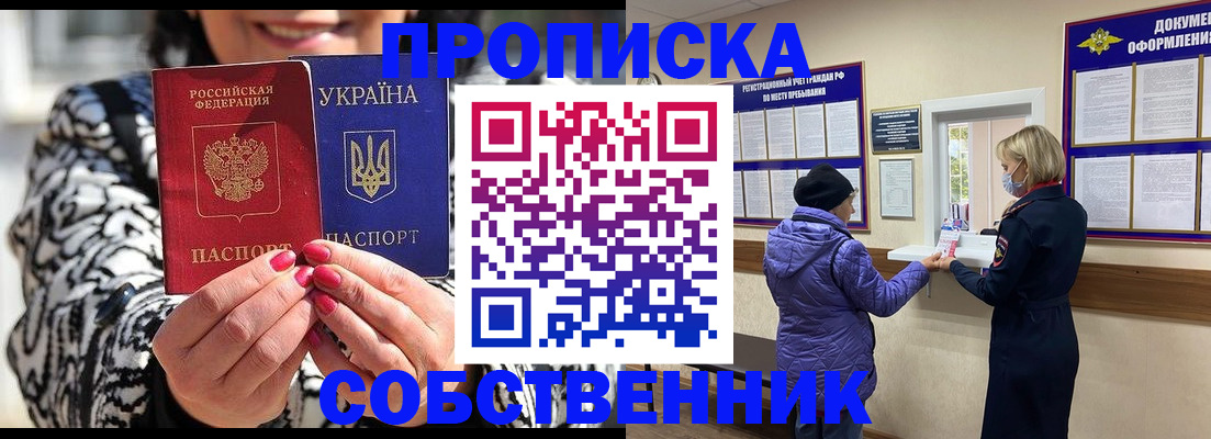 прописка для военкомата в Липецке